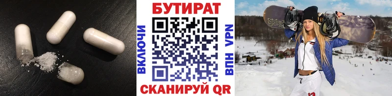 Купить где Белорецк БУТИРАТ вода