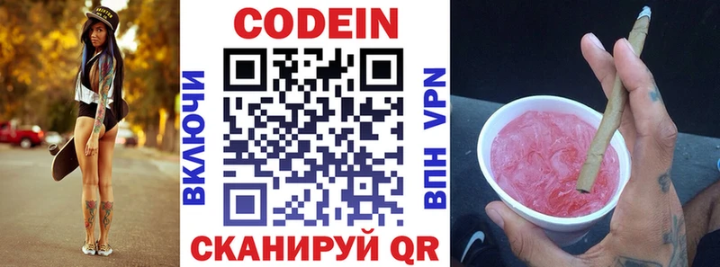 Купить где  Белорецк  Кодеин напиток Lean (лин) 