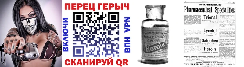 Купить  Белорецк  ГЕРОИН VHQ 