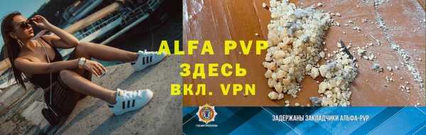 альфа пвп VHQ Аркадак