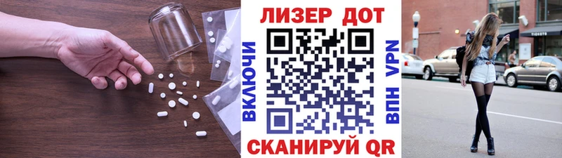 ЛСД экстази кислота  Купить закладки  Белорецк 