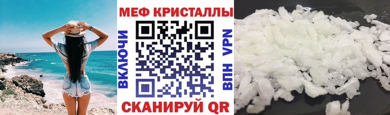 Меф кристаллы  Купить  Белорецк 