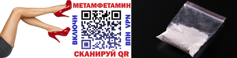Метамфетамин Декстрометамфетамин 99.9%  Купить  Белорецк 